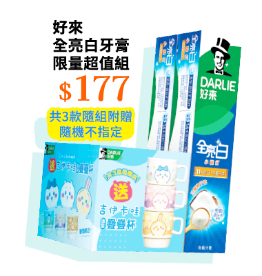 好來