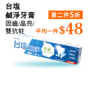 台塩