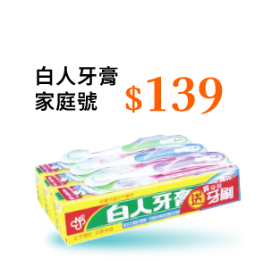 白人