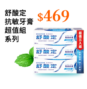 舒酸定