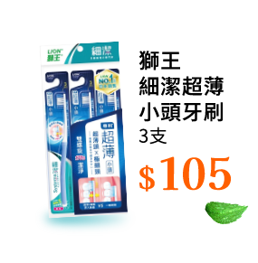 獅王