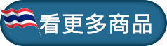 看更多商品