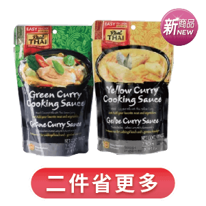 Real THAI即食綠咖哩醬/黃咖哩醬