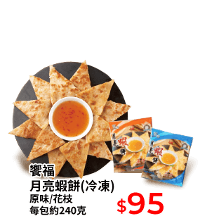 金目鱸魚 每尾約500~600克
