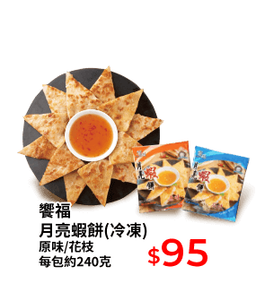金目鱸魚 每尾約500~600克