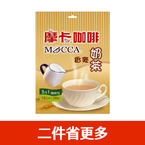 摩卡奶茶/咖啡系列
