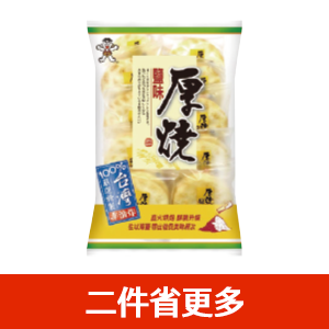 旺旺厚燒/小小酥/無聊派系列