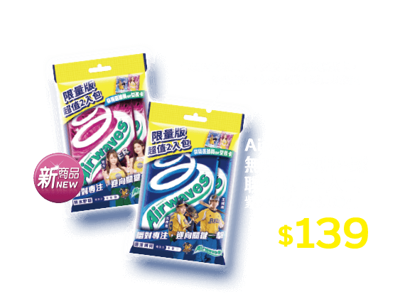 Airwaves 棒球聯名