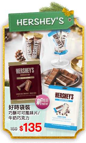 HERSHEY`S