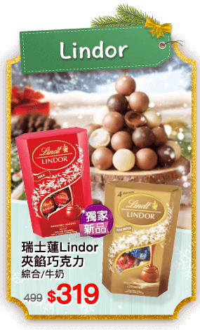 Lindor