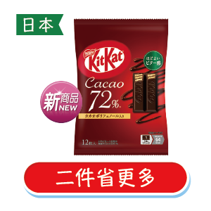 KitKat 72%黑巧克力139.2克