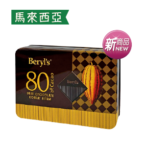 Beryl's可可含量黑巧克力鐵盒裝108克