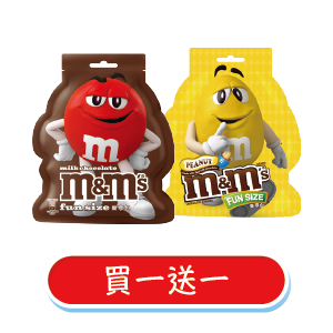 M&M’s巧克力樂享包(牛奶/花生糖衣)188.5∼214.8克