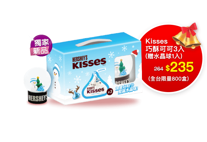 Kisses巧酥可可3入(贈水晶球1入)