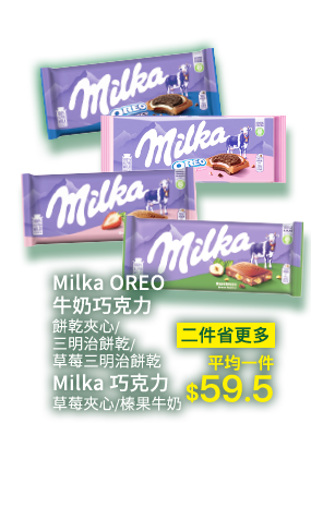 Milka OREO牛奶巧克力/Milka巧克力