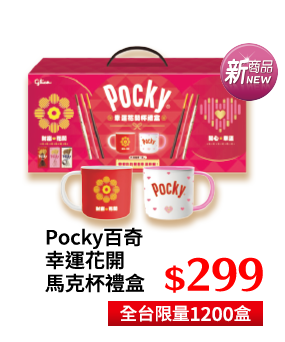 pocky