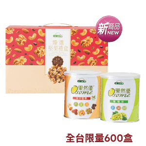 統一生機臻選堅果禮盒 堅果360克+葡萄乾400克