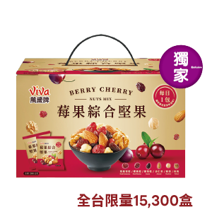 萬歲牌莓果綜合堅果盒 500克