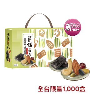 翠菓子養生芝麻糕&綜合堅果禮盒 440克