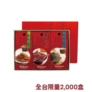 成記珍饌極品三陽開泰禮盒 380克