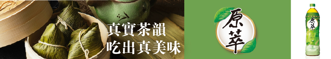 原萃