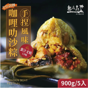 熱浪島 咖哩叻沙蔬食粽 2包組(10入)