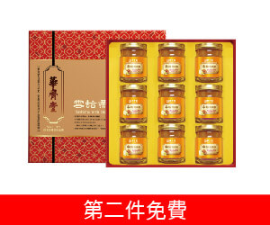 華齊堂 雪蛤燕窩飲禮盒 75毫升×9