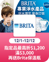 brita