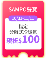 SAMPO聲寶