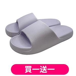 MA083踩屎感2.0居家拖