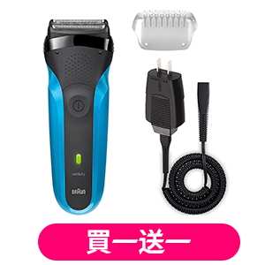 德國百靈 310S三刀頭水洗式電鬍刀