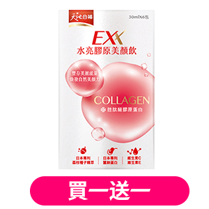 天地合補EXX水亮膠原美顏飲盒裝6包