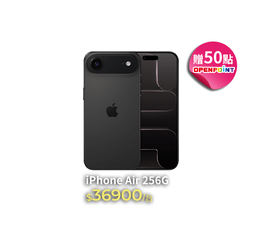 iPhone Air 256G