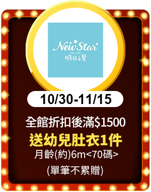 Newstar