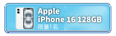 IPHONE 16 128G