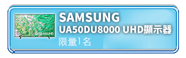 SAMSUNG UA50DU8000 UHD顯示器