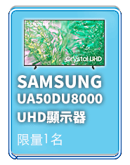 SAMSUNG UA50DU8000 UHD顯示器