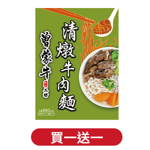 曾蒙牛 清燉牛肉麵