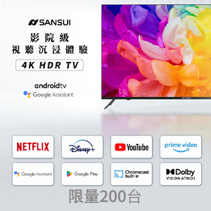 SANSUI SUTV-G43111 UHD顯示器