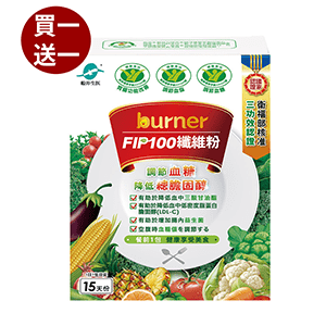 船井burner倍熱食事纖纖F.I.P纖維粉2盒