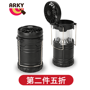 ARKY 手提風扇LED露營燈