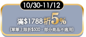 折5%