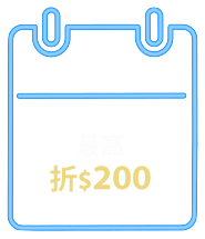 週五家電日