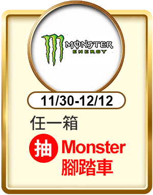 Monster