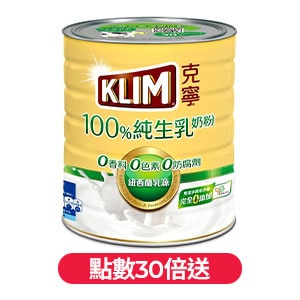 克寧100％純生乳奶粉1.35kg