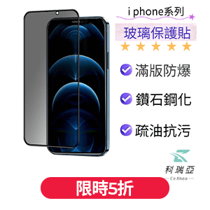 CR科瑞亞 iPhone 16 滿版玻璃螢幕保護貼