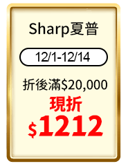 Sharp夏普