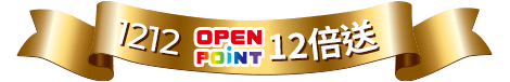 OP12倍送