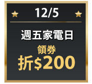 週五家電