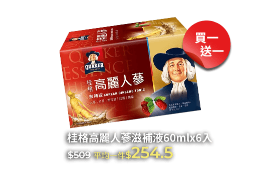 桂格高麗人蔘滋補液60mlx6入